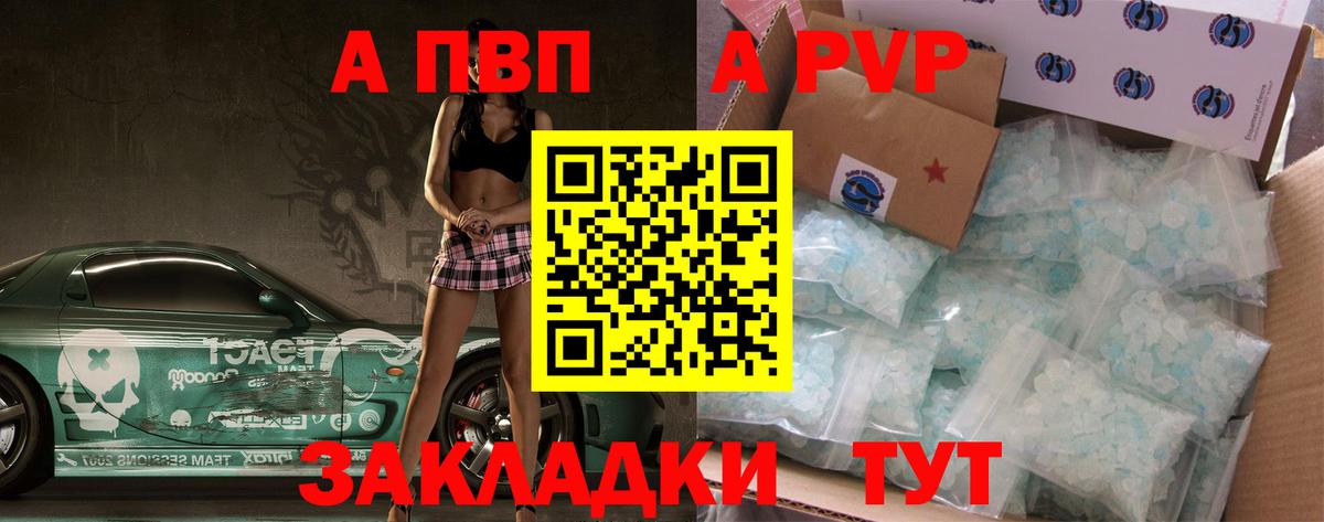 как найти   Вход с VPN  Альфа ПВП крисы CK  Альфа ПВП СК КРИС  Майский  Альфа ПВП крисы CK 