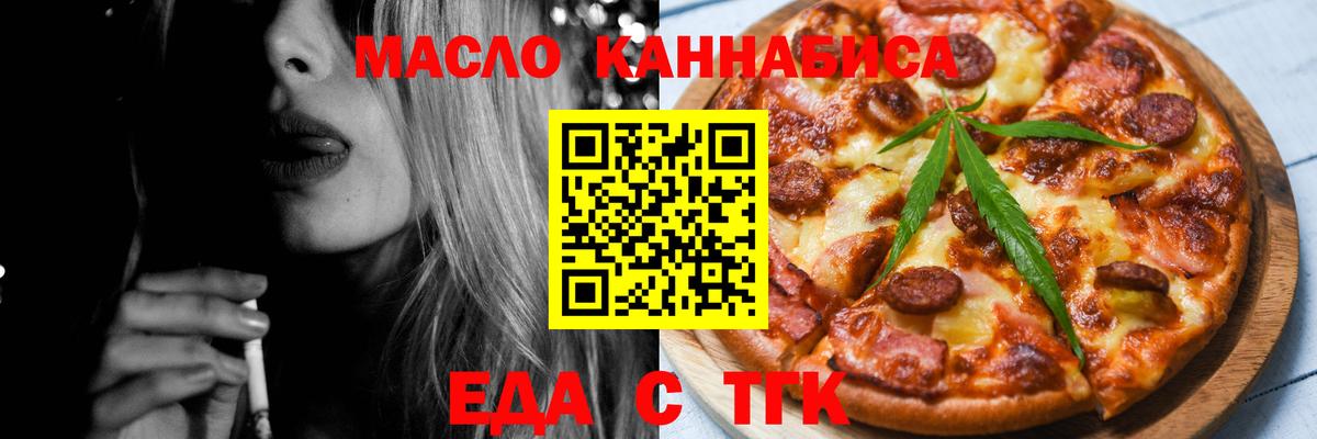 Cannafood конопля  Вход с VPN  Майский 