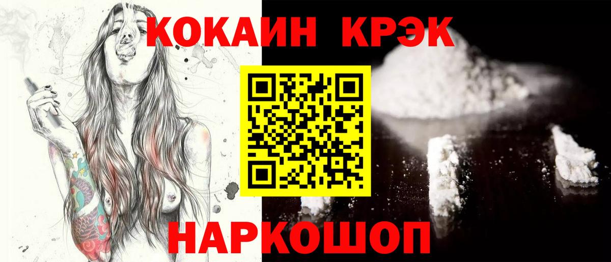 Cocaine Колумбийский  Вход с VPN  Кокаин  Майский 