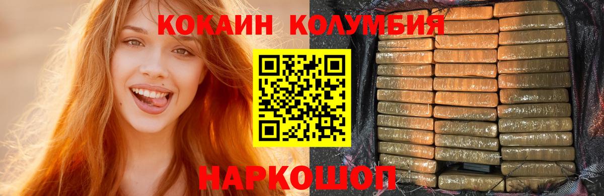 КОКАИН Колумбийский Майский