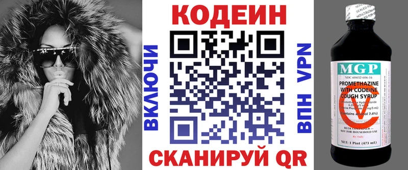 дарк нет официальный сайт  Майский  Codein напиток Lean (лин) 