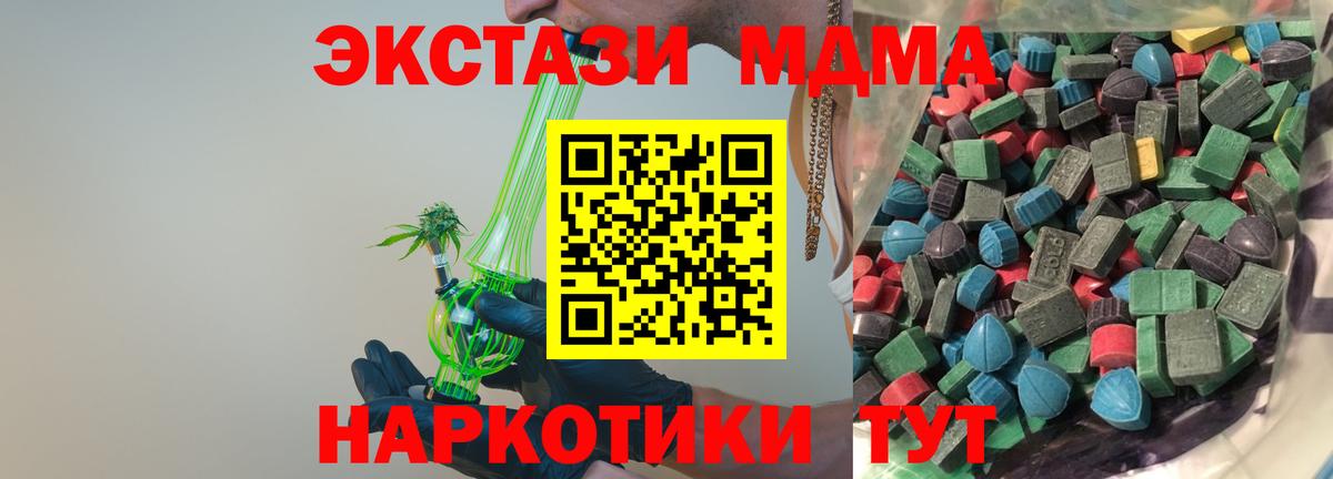ЭКСТАЗИ 300 mg  Вход с VPN  Майский 