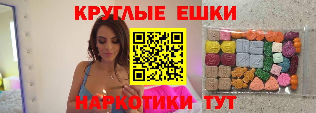 Экстази XTC Майский