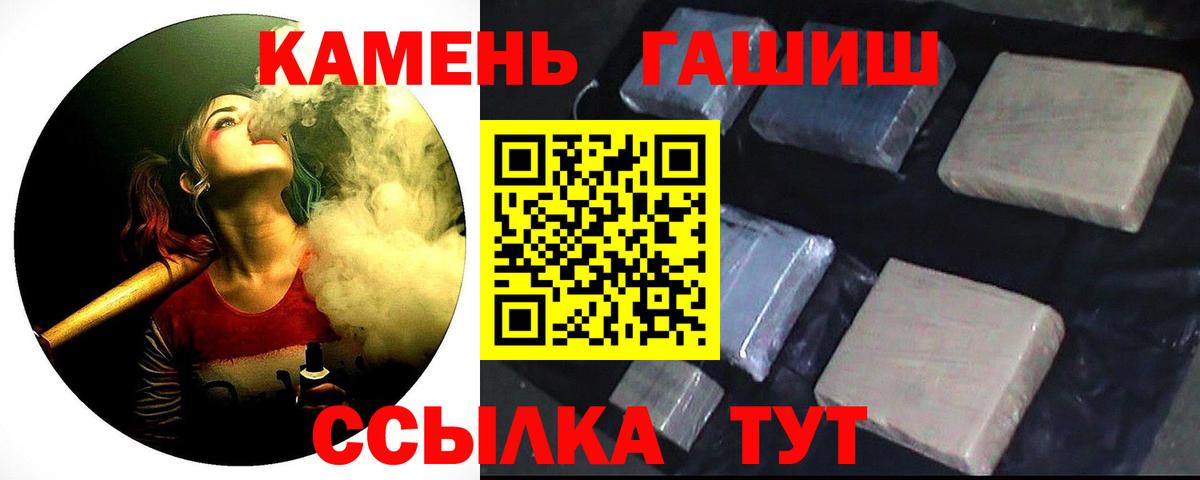 ГАШИШ Premium  Гашиш индика сатива  Майский  Гашиш  Вход с VPN 