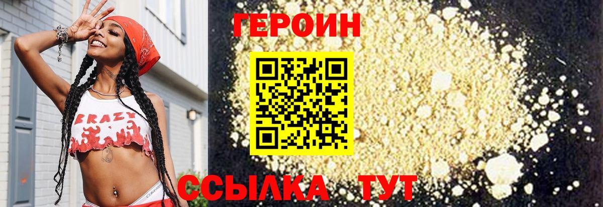 Майский  Героин Heroin  Вход с VPN 