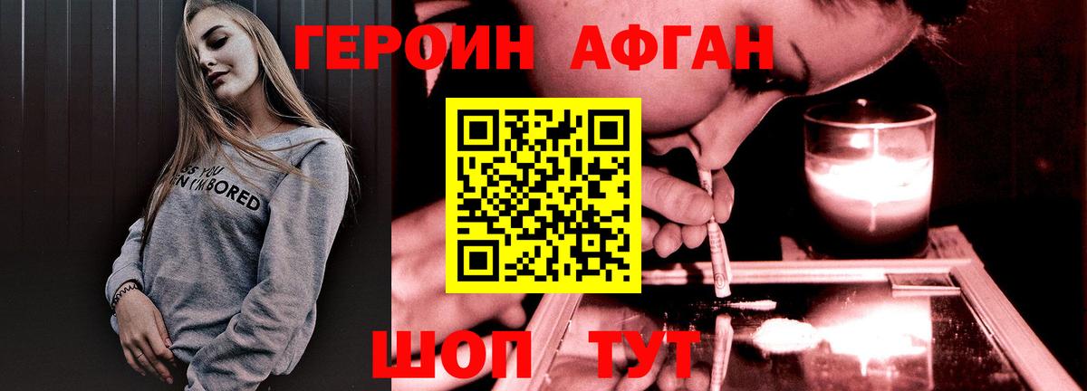 Героин гречка Майский