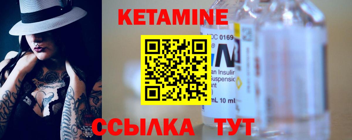 КЕТАМИН VHQ  Вход с VPN  Майский 