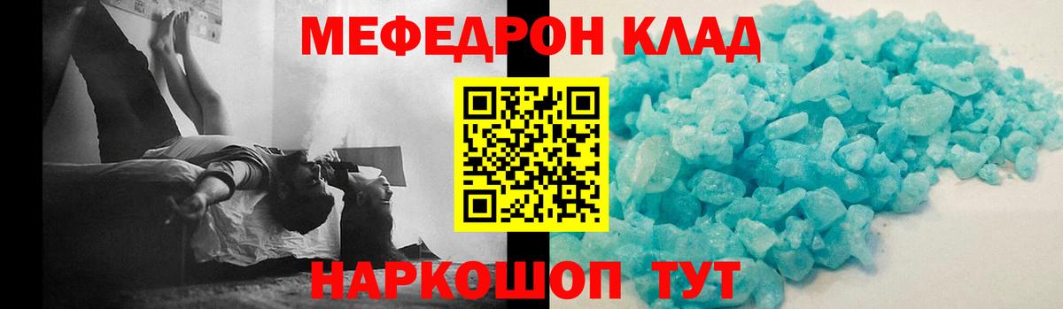 МЕФ мука  МЯУ-МЯУ  Майский  Вход с VPN 
