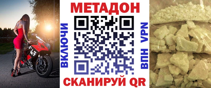 Метадон methadone  где продают наркотики  Майский 