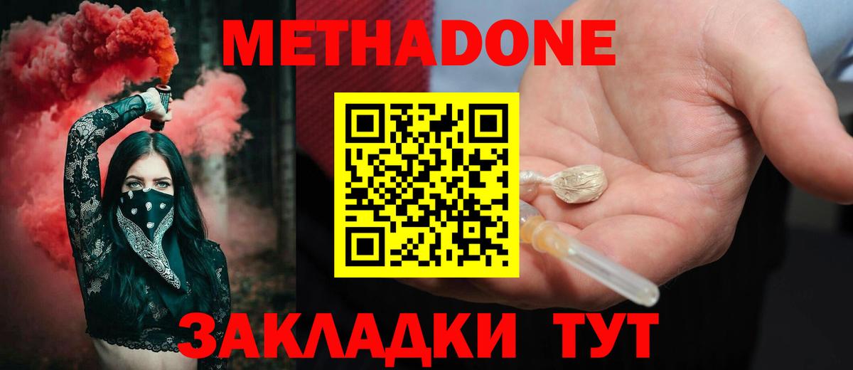МЕТАДОН белоснежный  МЕТАДОН VHQ  Вход с VPN  hydra ссылка  Майский 