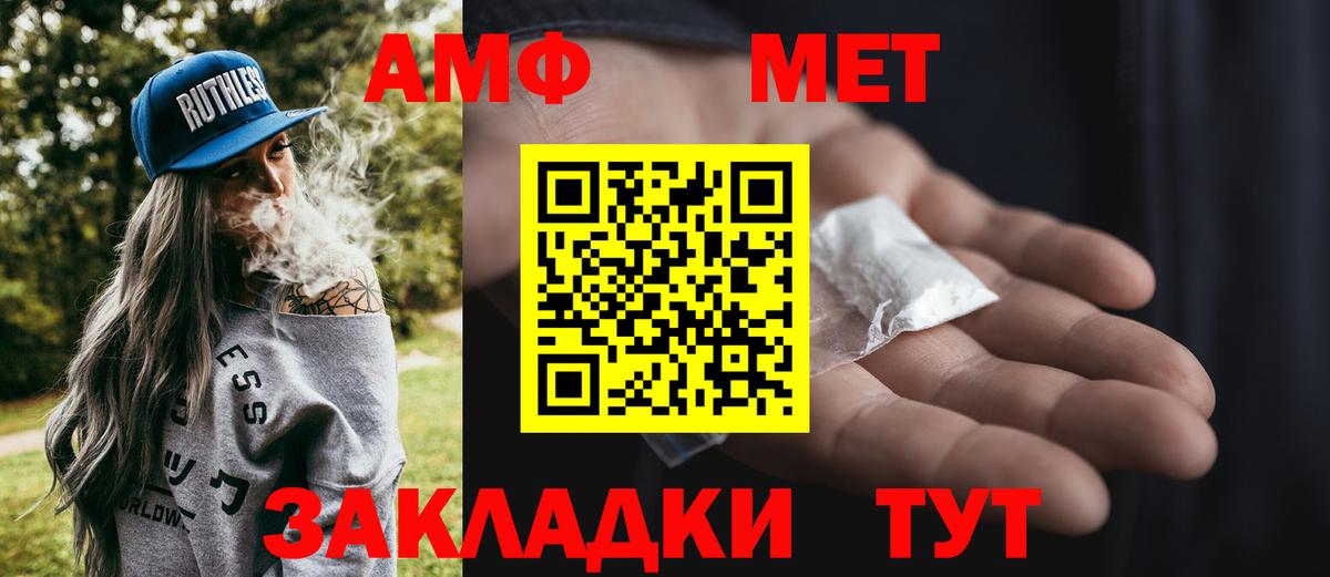 Первитин Methamphetamine Майский