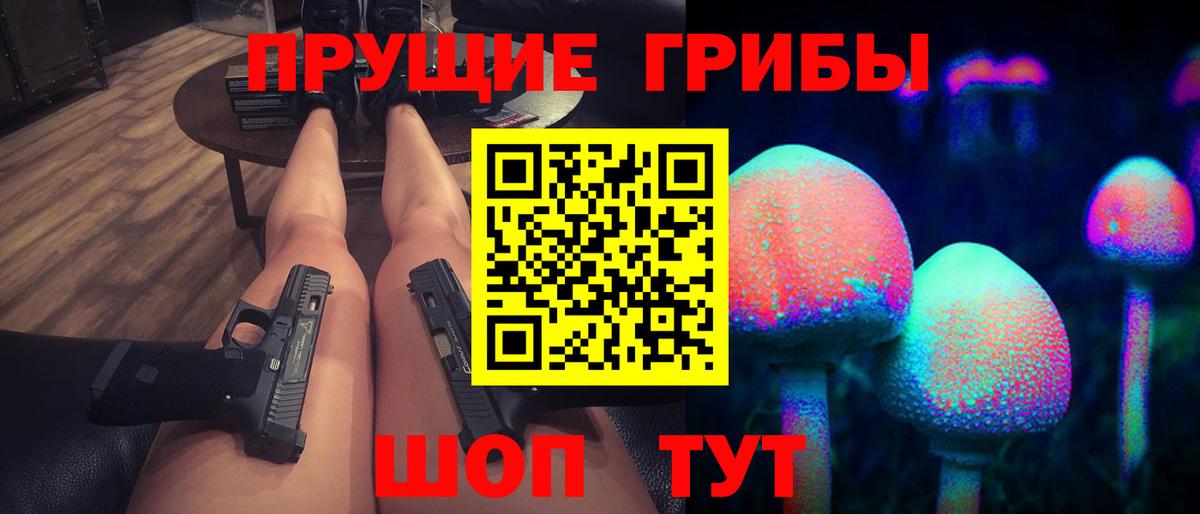 Галлюциногенные грибы ЛСД Майский